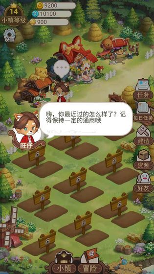 永夏镇物语安卓版(3)