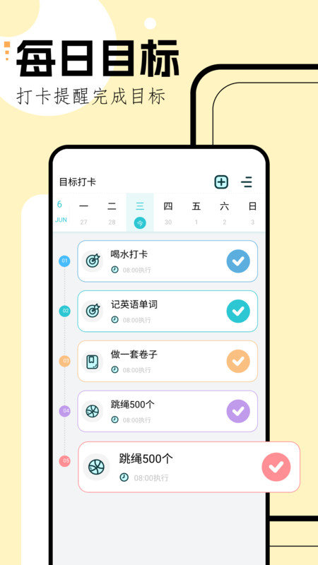 学习规划图1