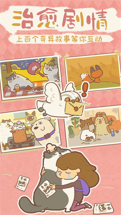 动物餐厅旧版图1