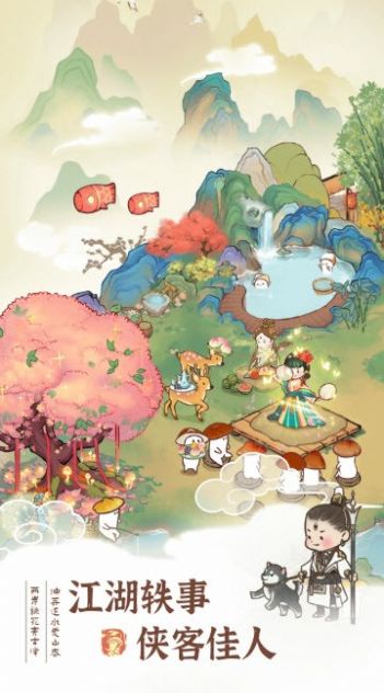 桃源幸福生活游戏红包版安装 v1.0(2)