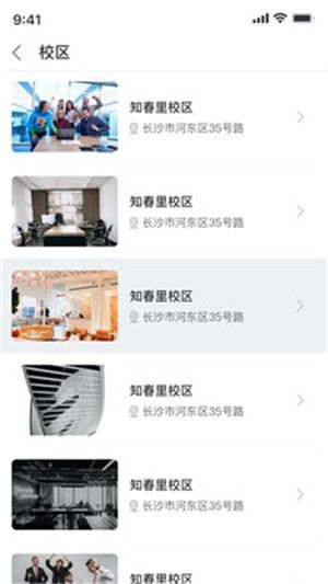 安博教育app客户端手机版 v1.0.0(3)