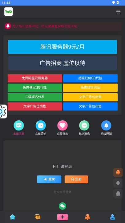 宇柒云阁app图2