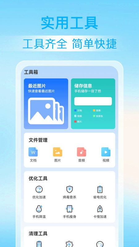 神探清理图3