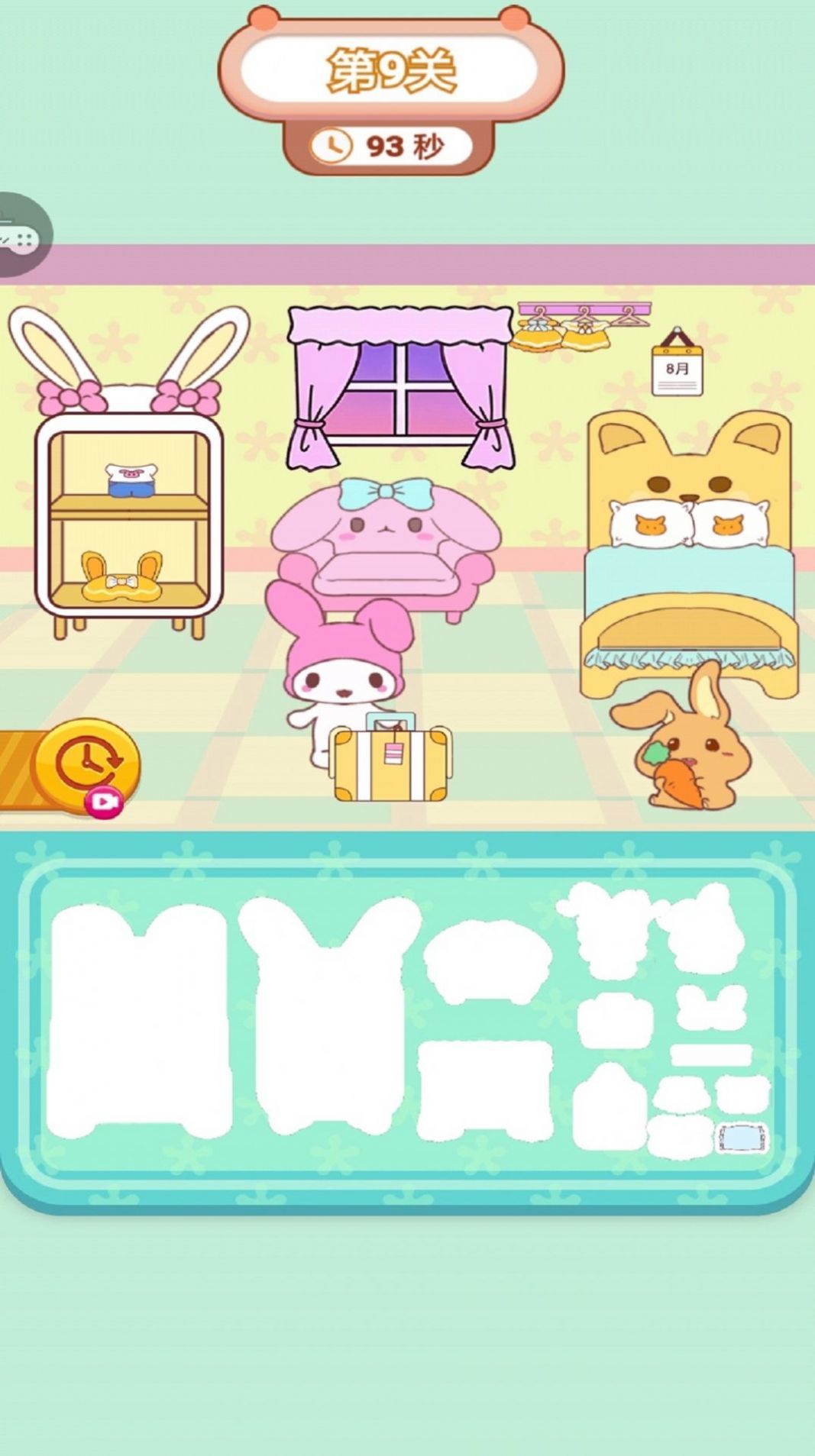 安静书萝卜刀整理图2