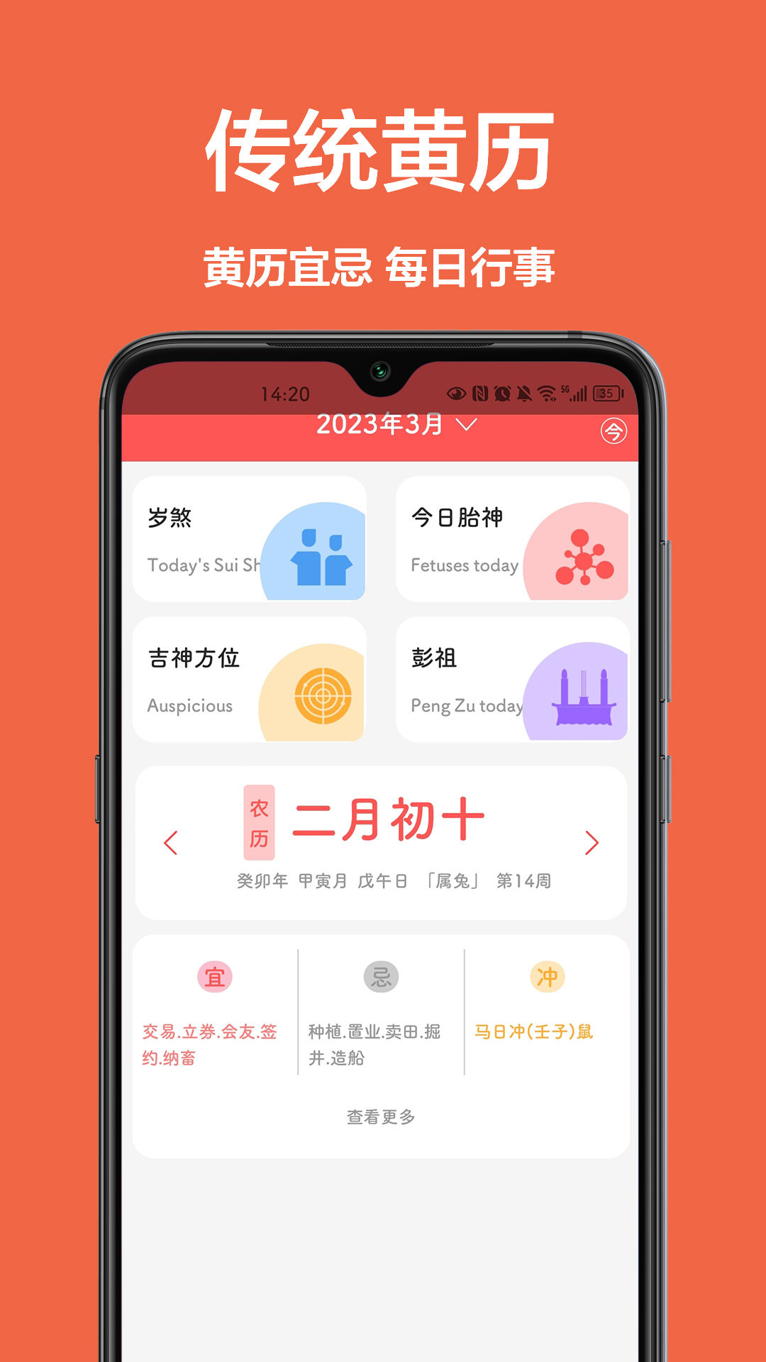 灵雀日历图3