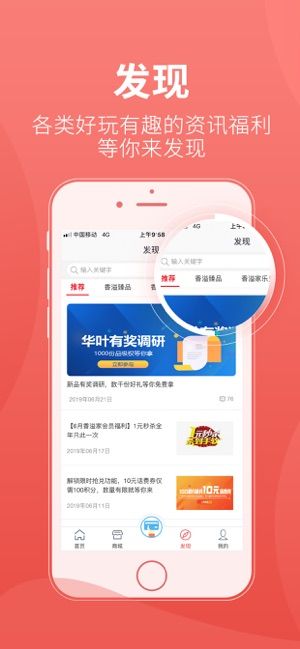 香溢家app官方版 v5.1.4(3)