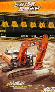 挖掘机推土模拟3D驾驶(3)