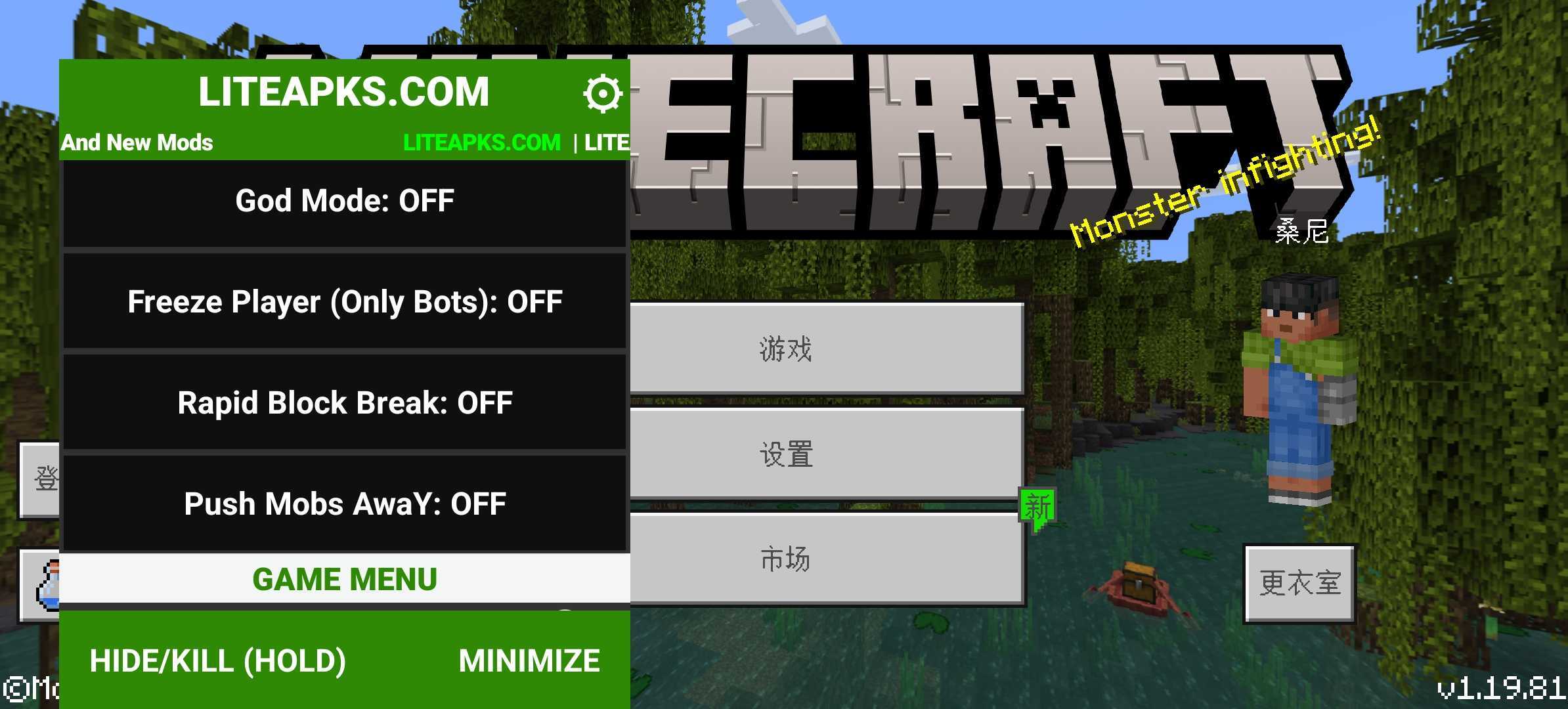 我的世界黑客menu菜单版图1