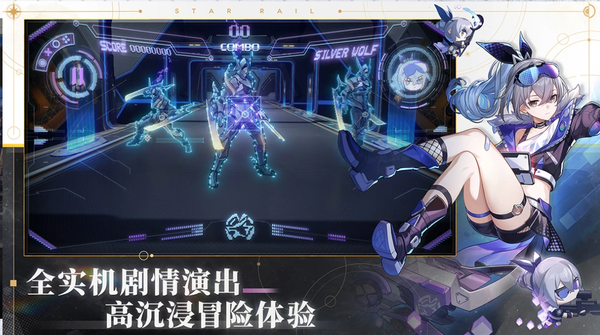 星穹铁道官网版