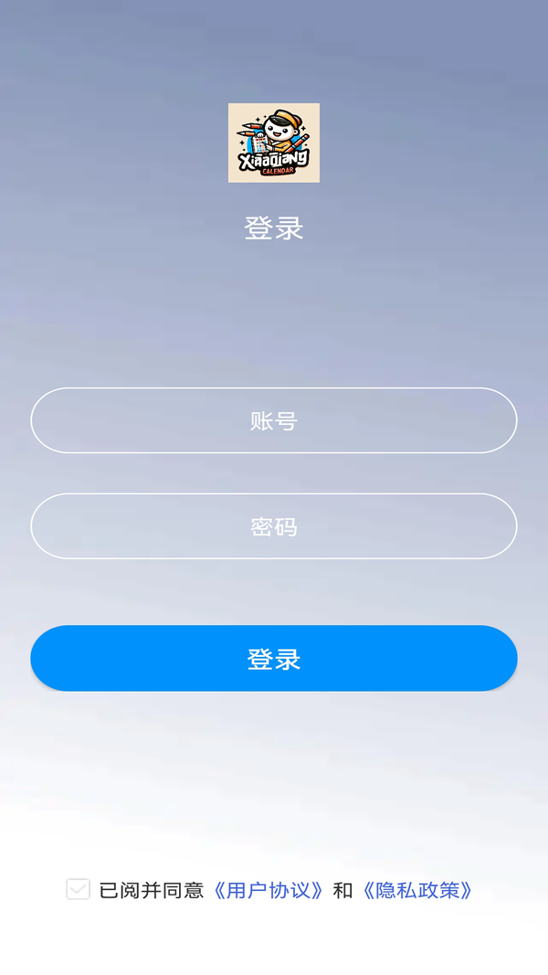 小强日历