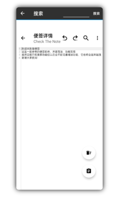 瀚便签图3