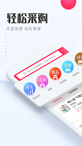 1药城官方版图2