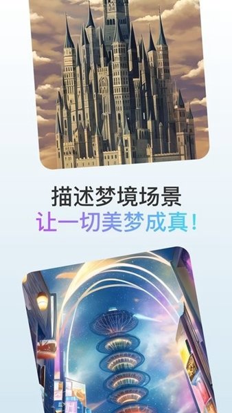 逐迹app图2
