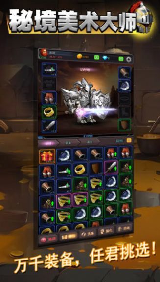 秘境美术大师图1