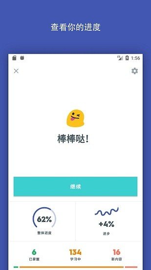 quizlet官网版图1