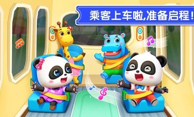 宝宝神奇汽车国际服图3