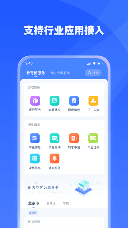 学有优教app免费版图2