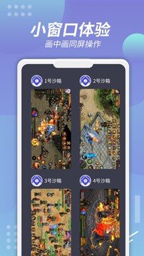 x8沙箱官方版正版图2