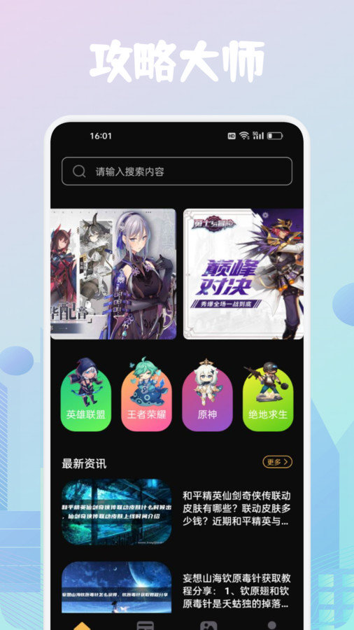 23933乐园助手图1