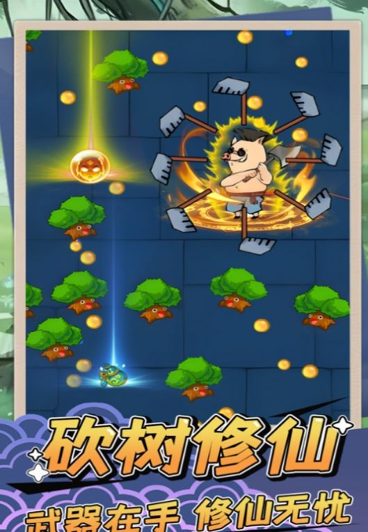 砍树修仙小游戏 图2