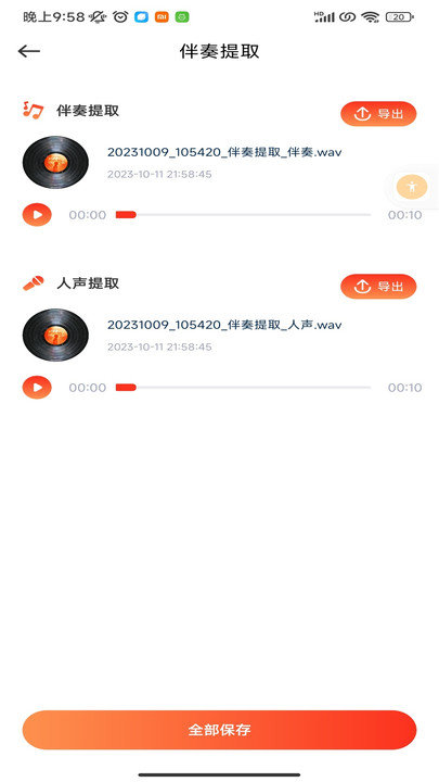 Hifini音乐剪辑图2