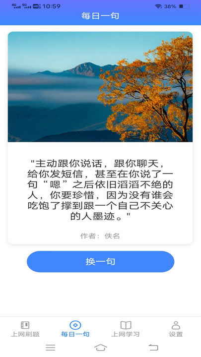每日上网宝图3