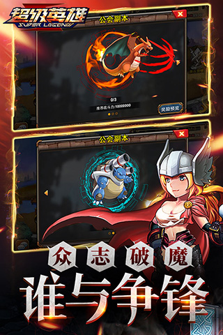 超级联盟果盘版(3)