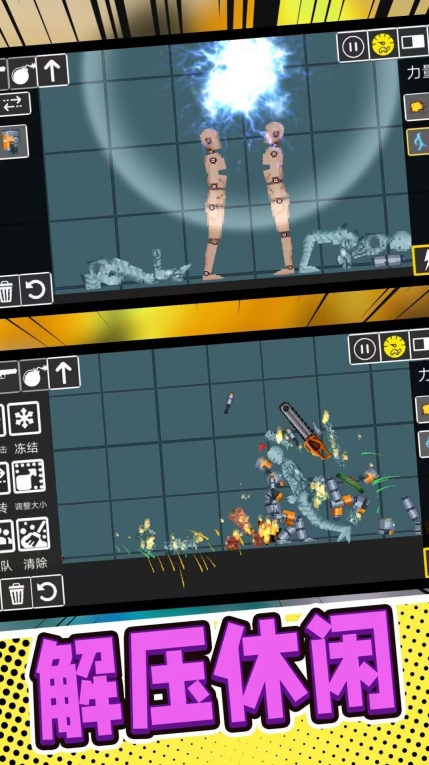 布娃娃人偶制造园游戏安卓版图3