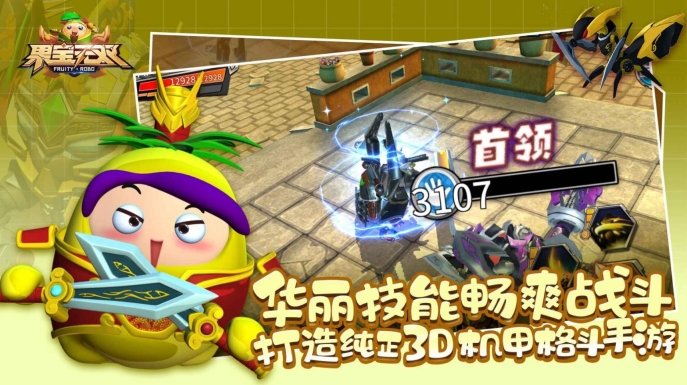 果宝无双手游官方最新版 (3)