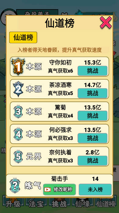 重生之我是大反派免广告版图1