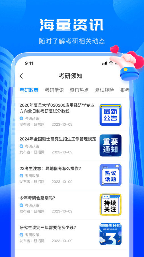 考研轻松学图1