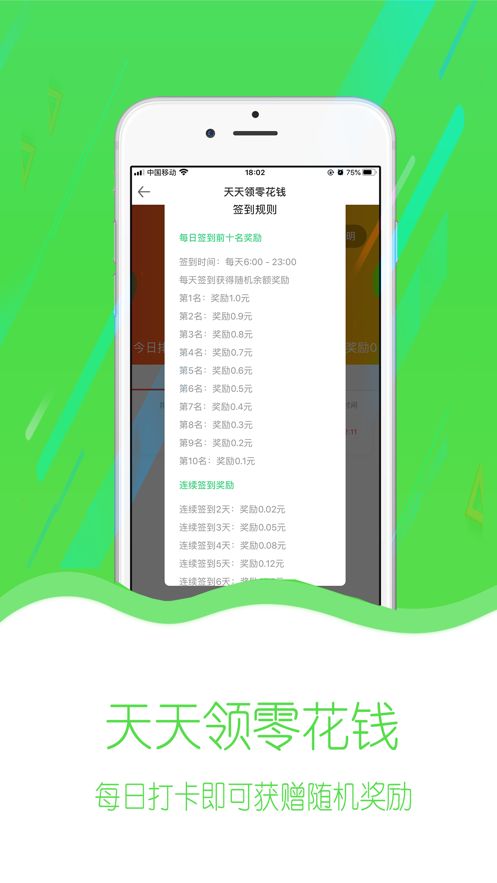金游赚官方手机版app v1.1(3)