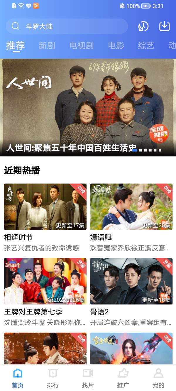 整点视频官方最新版