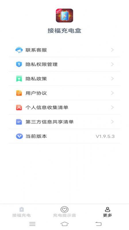 接福充电盒图2