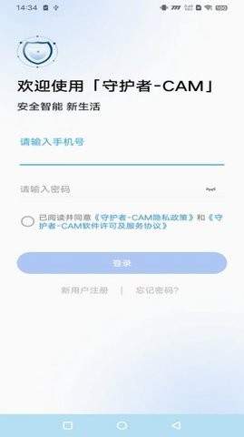 守护者cam
