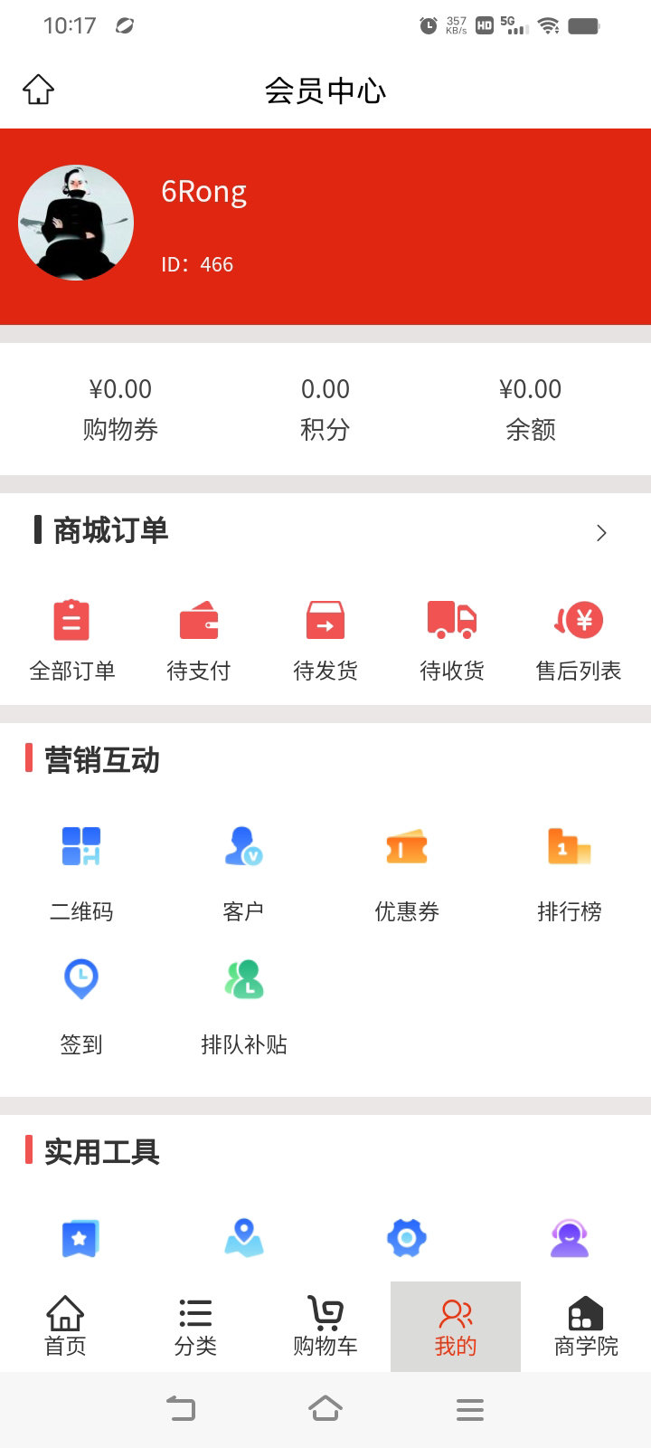 惠民享购就购app图2