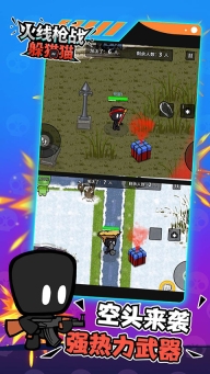 火线枪战躲猫猫最新版(5)