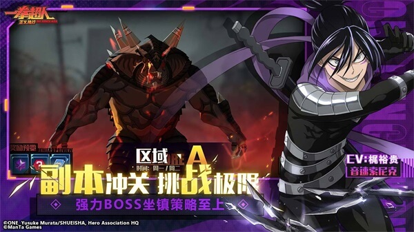 一拳超人正义执行官网版(3)