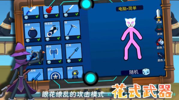 火柴人终结者图1