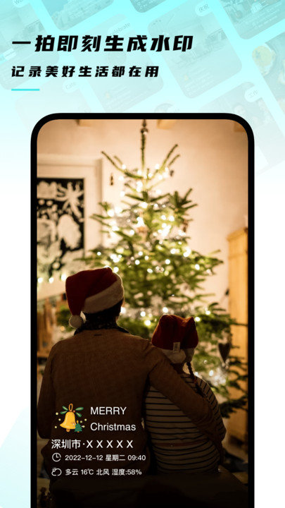 拍照水印相机图2