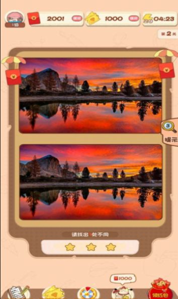 找茬天天乐红包版图3