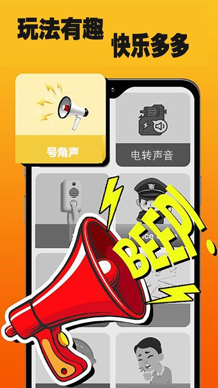 精神小伙666安卓版(3)