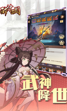 醉计三国测试服图2
