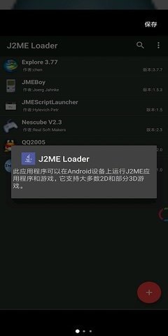 java手机游戏模拟器安卓版图1
