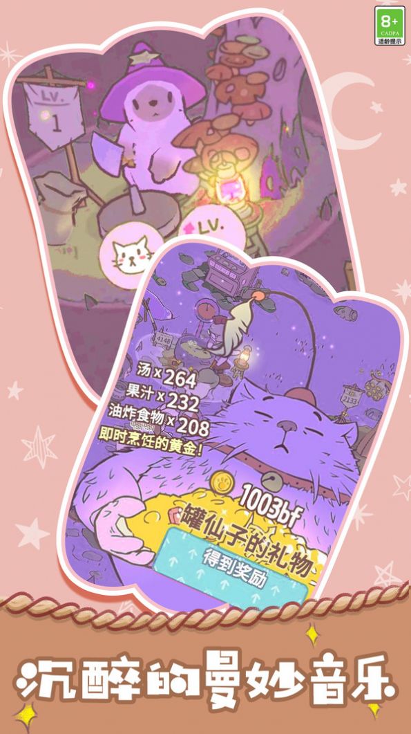 胡闹经营游戏官方版 v1.0.1(2)