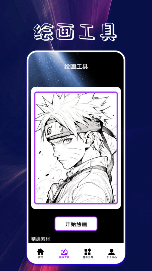 口袋壁纸主题图2