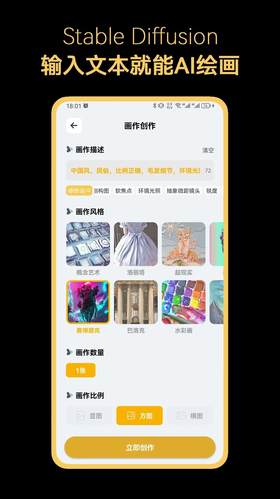 stable diffusion官网版图2