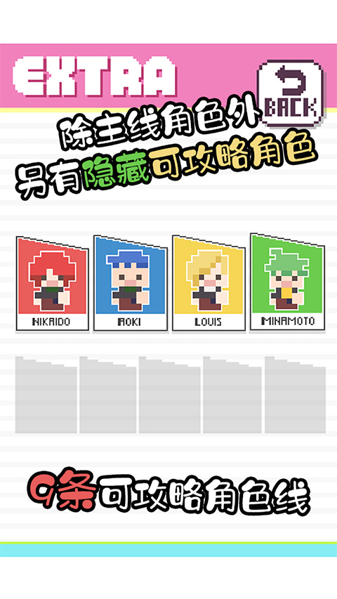 像素男友手机版(1)