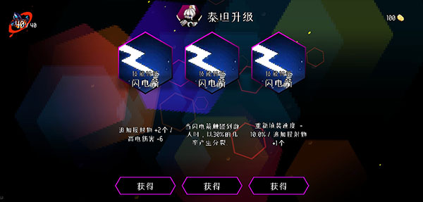 地牢小队无敌版(4)