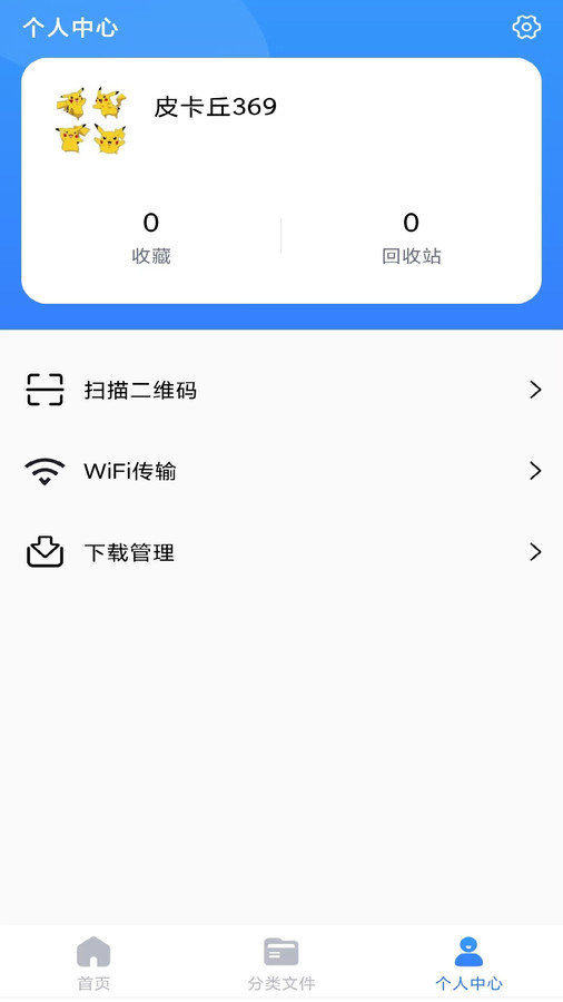 解压精灵图1